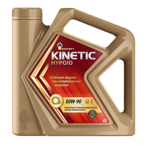 Трансмиссионное масло Rosneft Kinetic Hypoid  80W-90  4 л. мин.