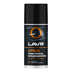 LAVR Очиститель кондиционера  (CITRUS)  210мл. Ln1413