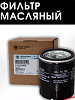 ФОМ FOTON PM40004240 ГАЗель Next, NN дв.G21A(2,5L)