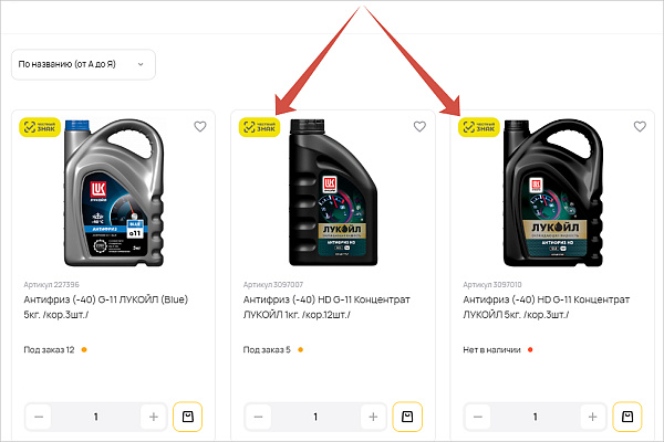Товары, подлежащие маркировке «Честный ЗНАК» легко найти в вашем личном кабинете
