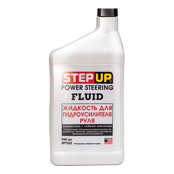 Жидкость для гидроусилителя руля STEP UP  946мл. SP7033