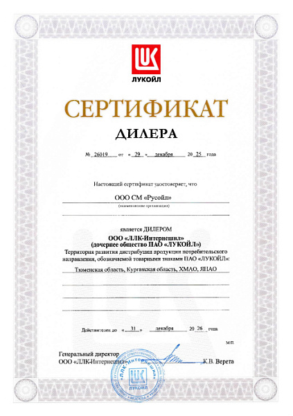 1_СМ-РУСОЙЛ-Лукойл